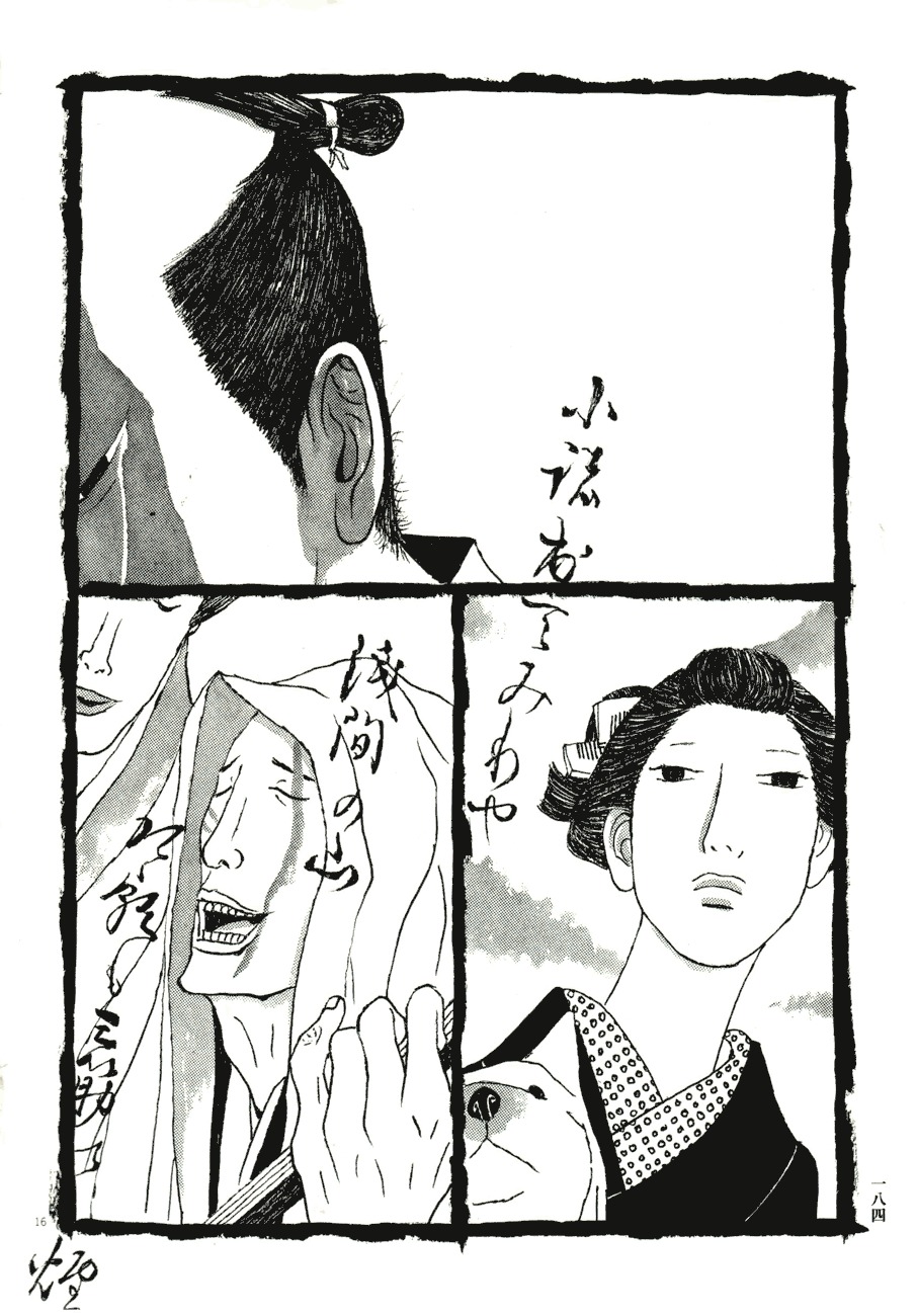 Takemitsu Zamurai Chapter 70 page 16 - Chapter 70: Setting Sun