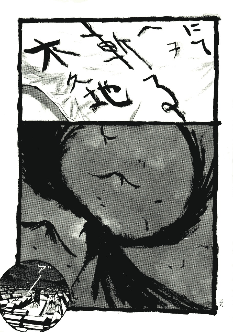 Takemitsu Zamurai Chapter 73 page 17 - Chapter 73: Red-Eyes and the Children