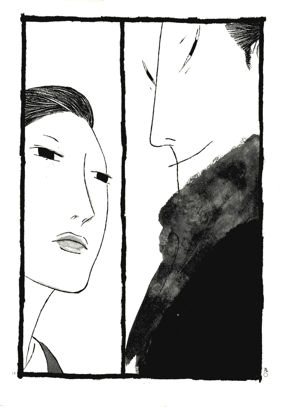 Takemitsu Zamurai Chapter 75 page 14 - Chapter 75: Intimacy