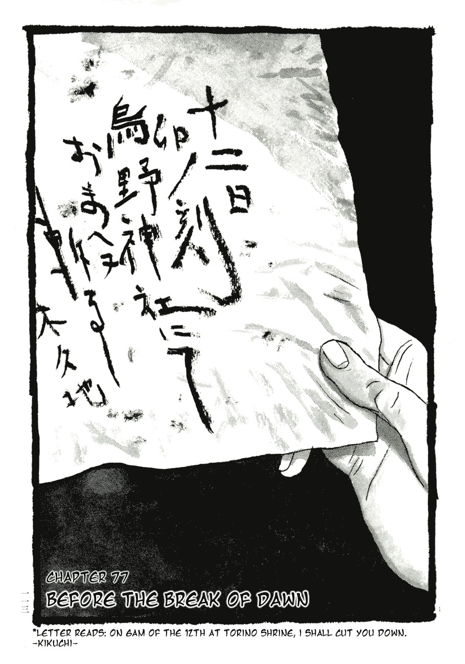 Takemitsu Zamurai Chapter 77 page 1 - Chapter 77: Before the Break of Dawn