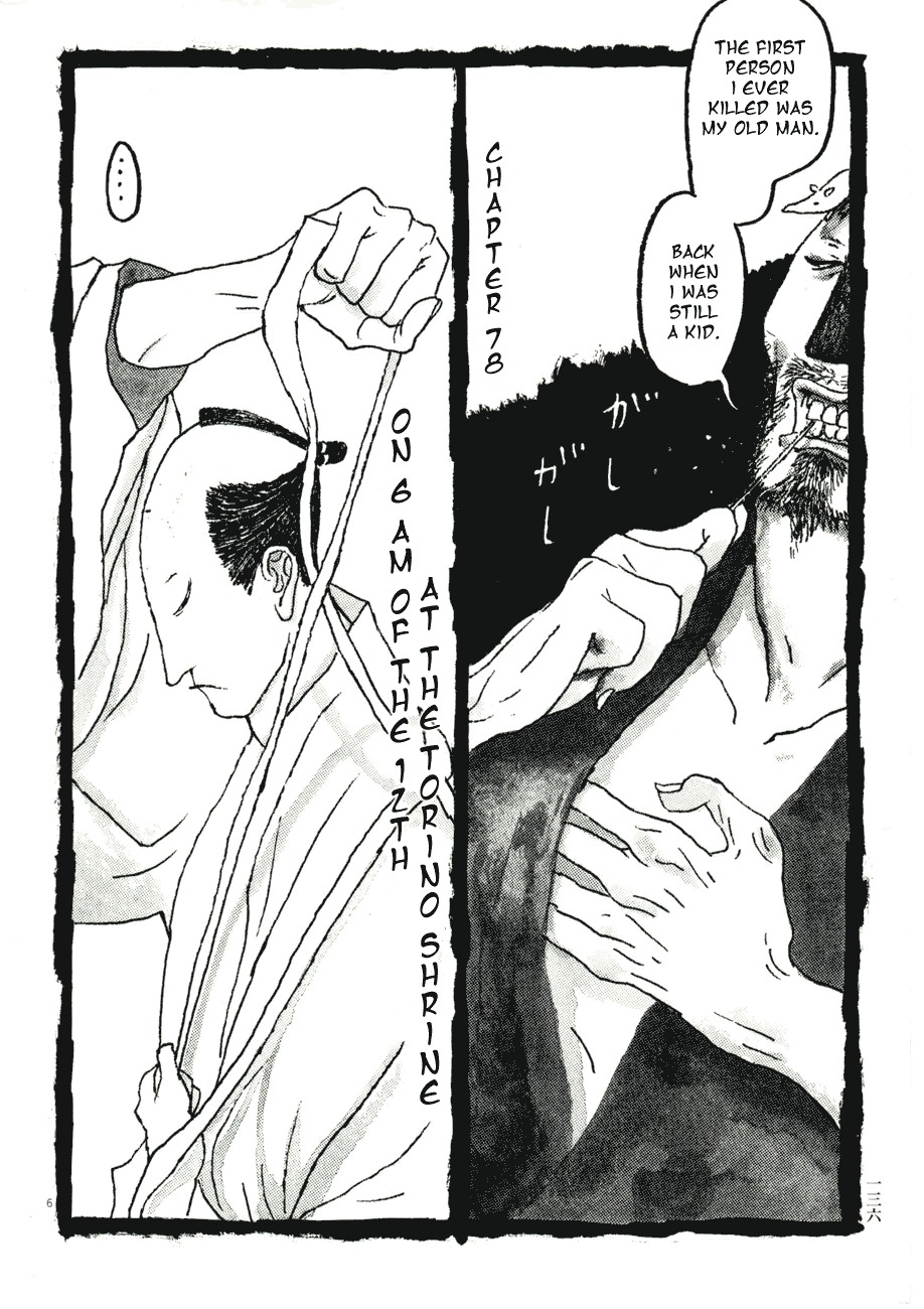 Takemitsu Zamurai Chapter 78 page 1 - Chapter 78: At the Torino Shrine on 6am of the 12th