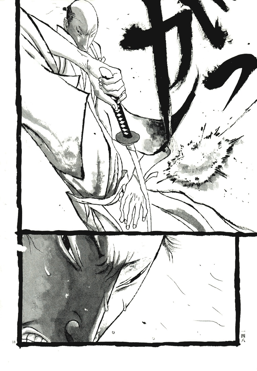 Takemitsu Zamurai Chapter 78 page 12 - Chapter 78: At the Torino Shrine on 6am of the 12th
