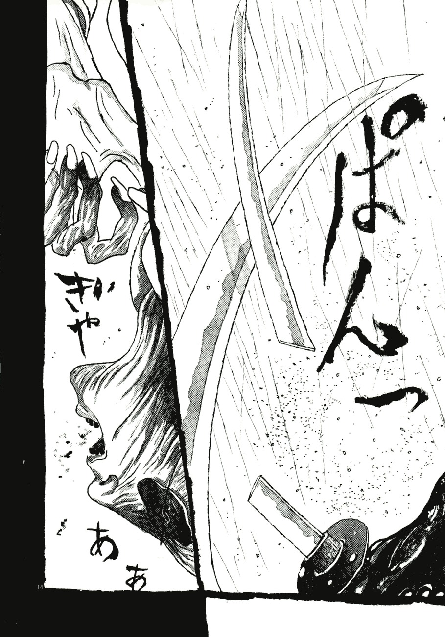 Takemitsu Zamurai Chapter 81 page 13 - Chapter 81: Conclusion
