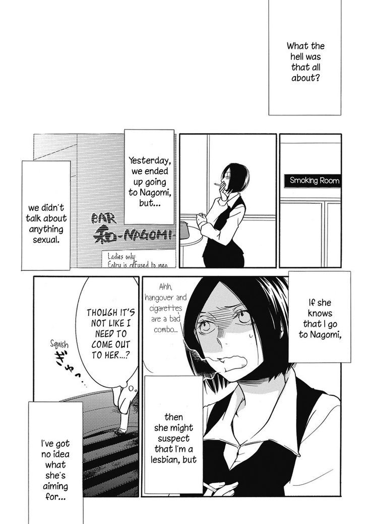 Takemiya Jin - Web Extras Chapter 4 page 3 - Chapter 4 : Irrational Us (3)