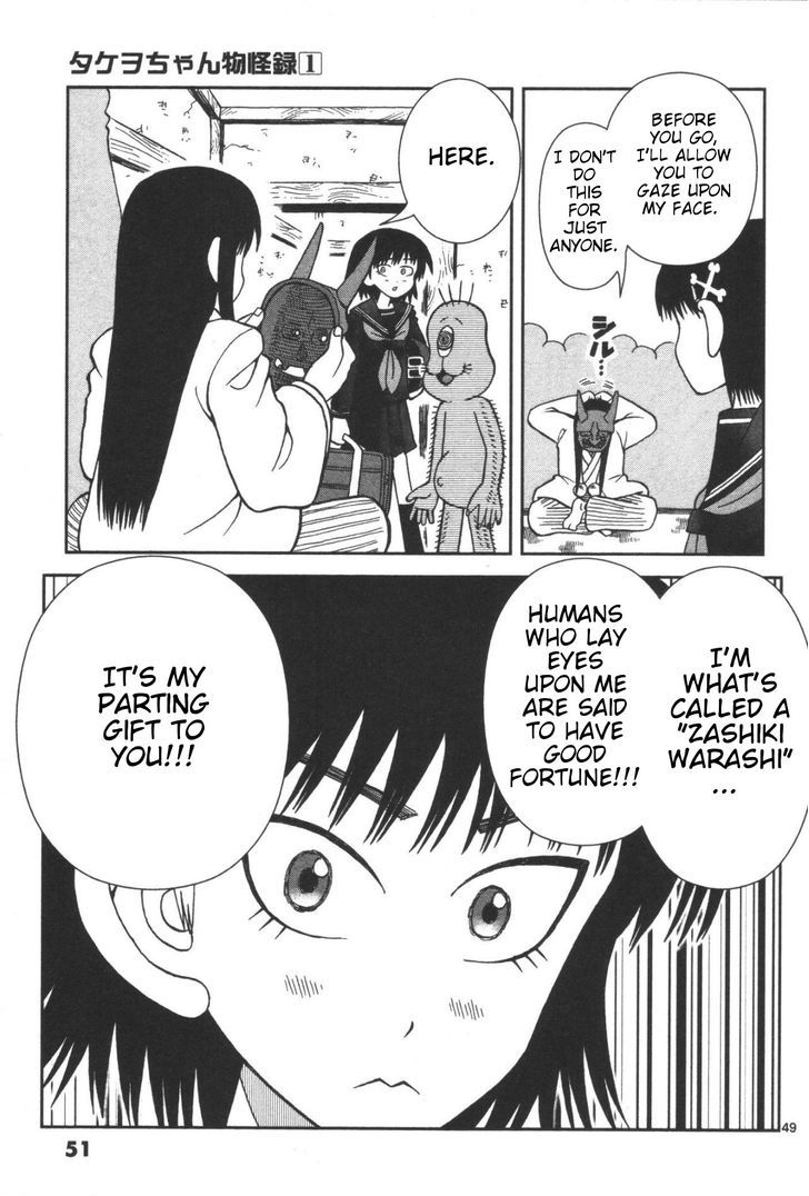 Takeo-chan Bukkairoku Chapter 1 page 51 - Chapter 1 : Takeo-chan Encounters the Bizzare