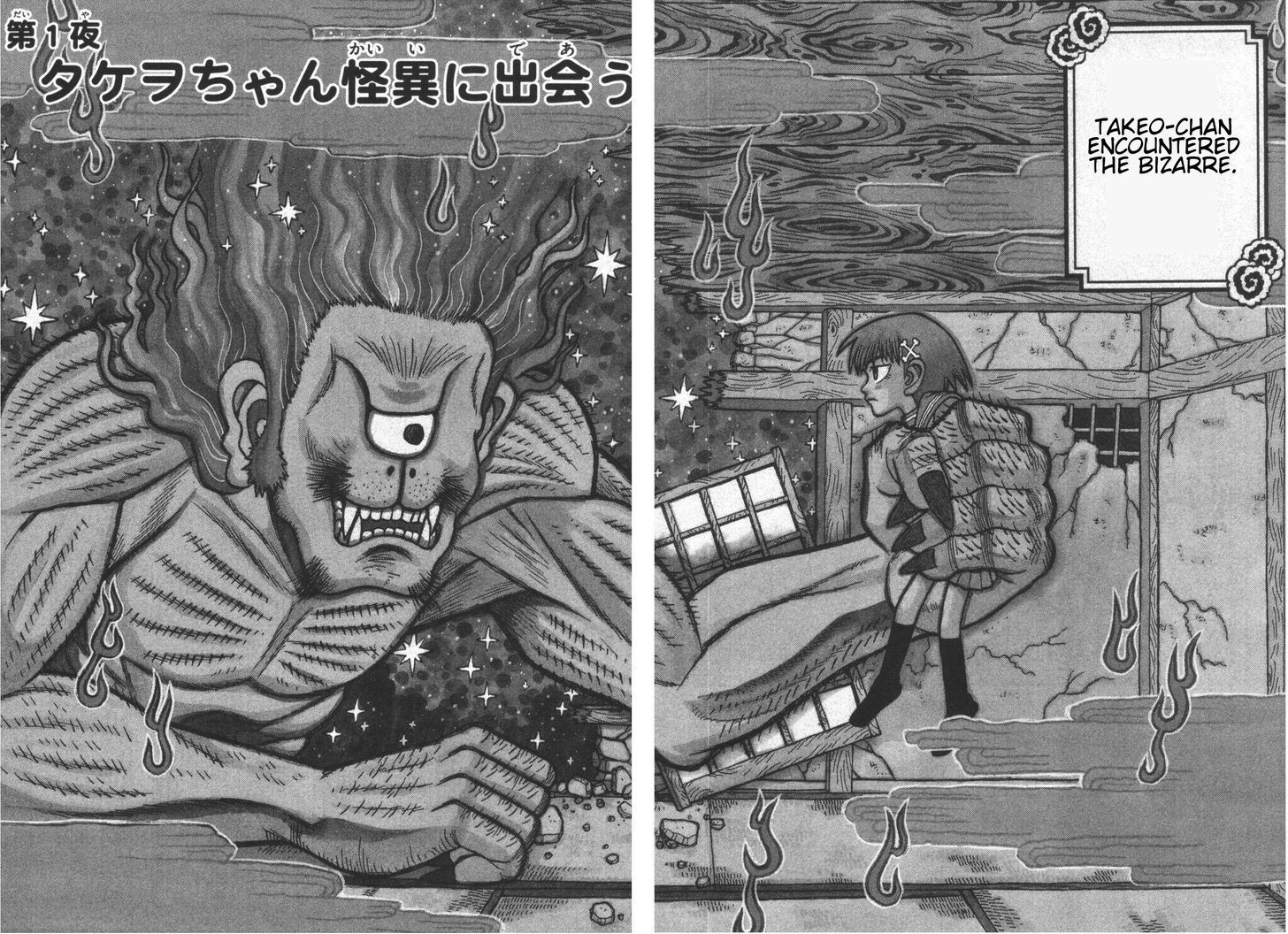 Takeo-chan Bukkairoku Chapter 1 page 8 - Chapter 1 : Takeo-chan Encounters the Bizzare