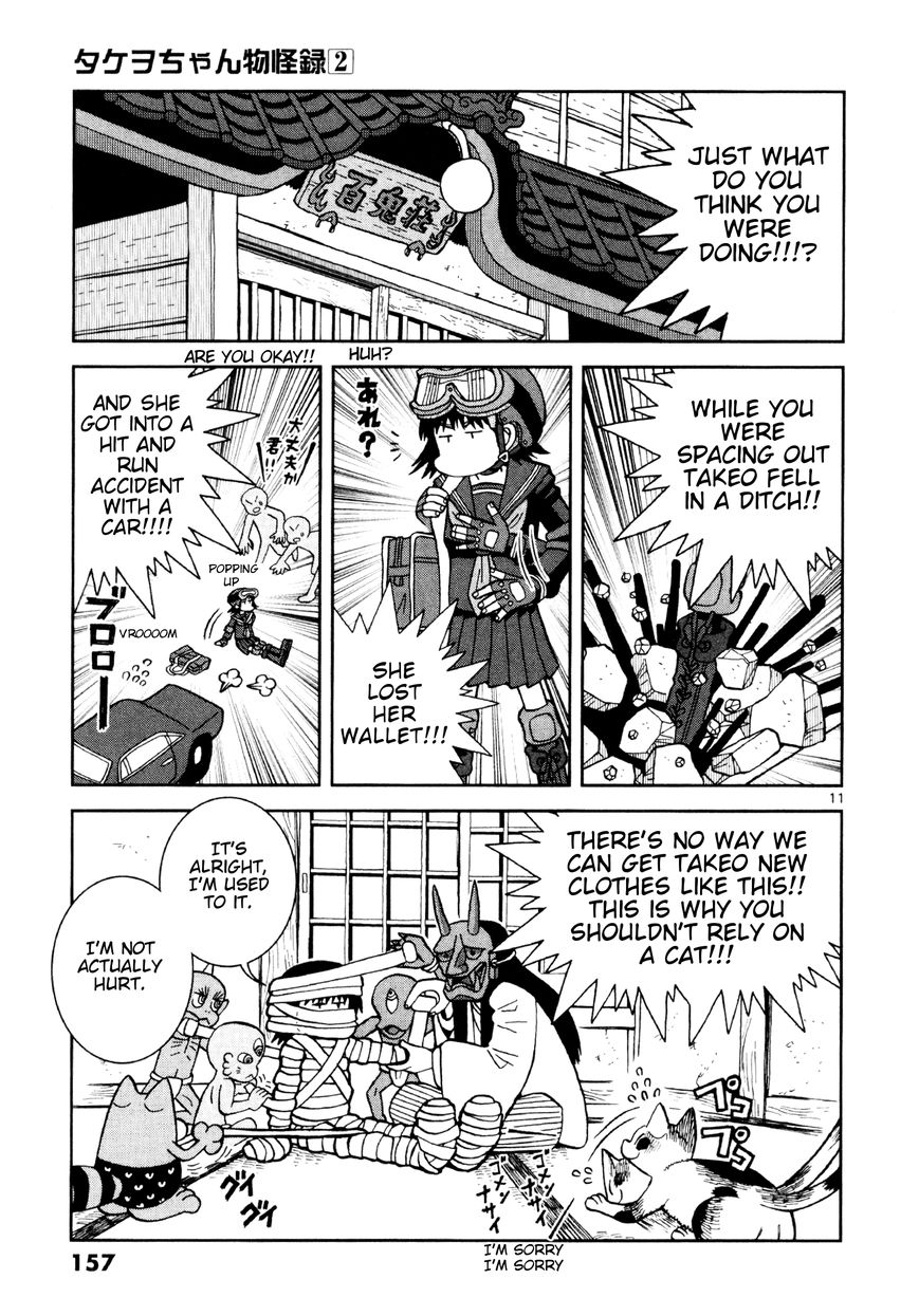 Takeo-chan Bukkairoku Chapter 10 page 11 - Chapter 10 : The Three Worms