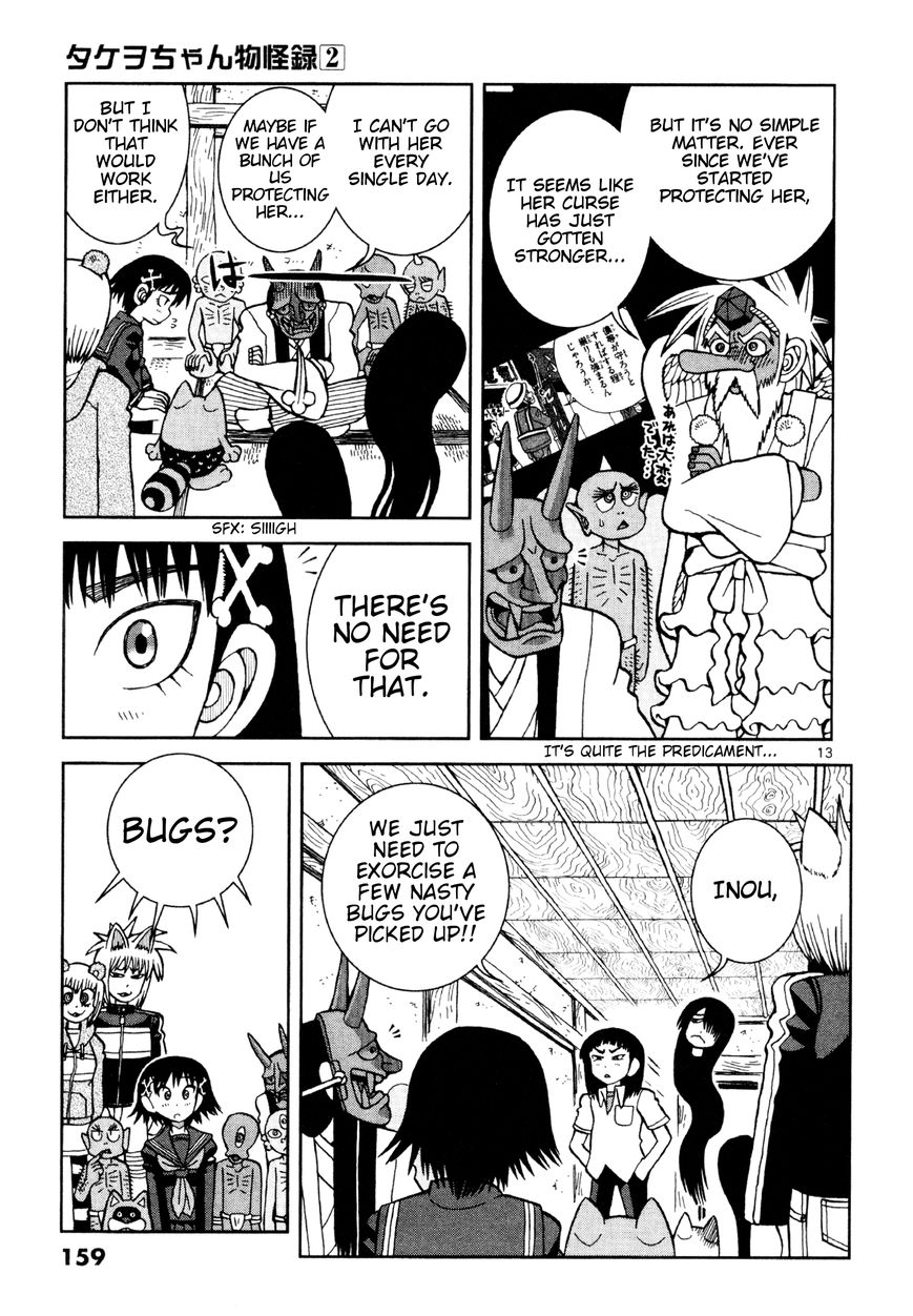 Takeo-chan Bukkairoku Chapter 10 page 13 - Chapter 10 : The Three Worms