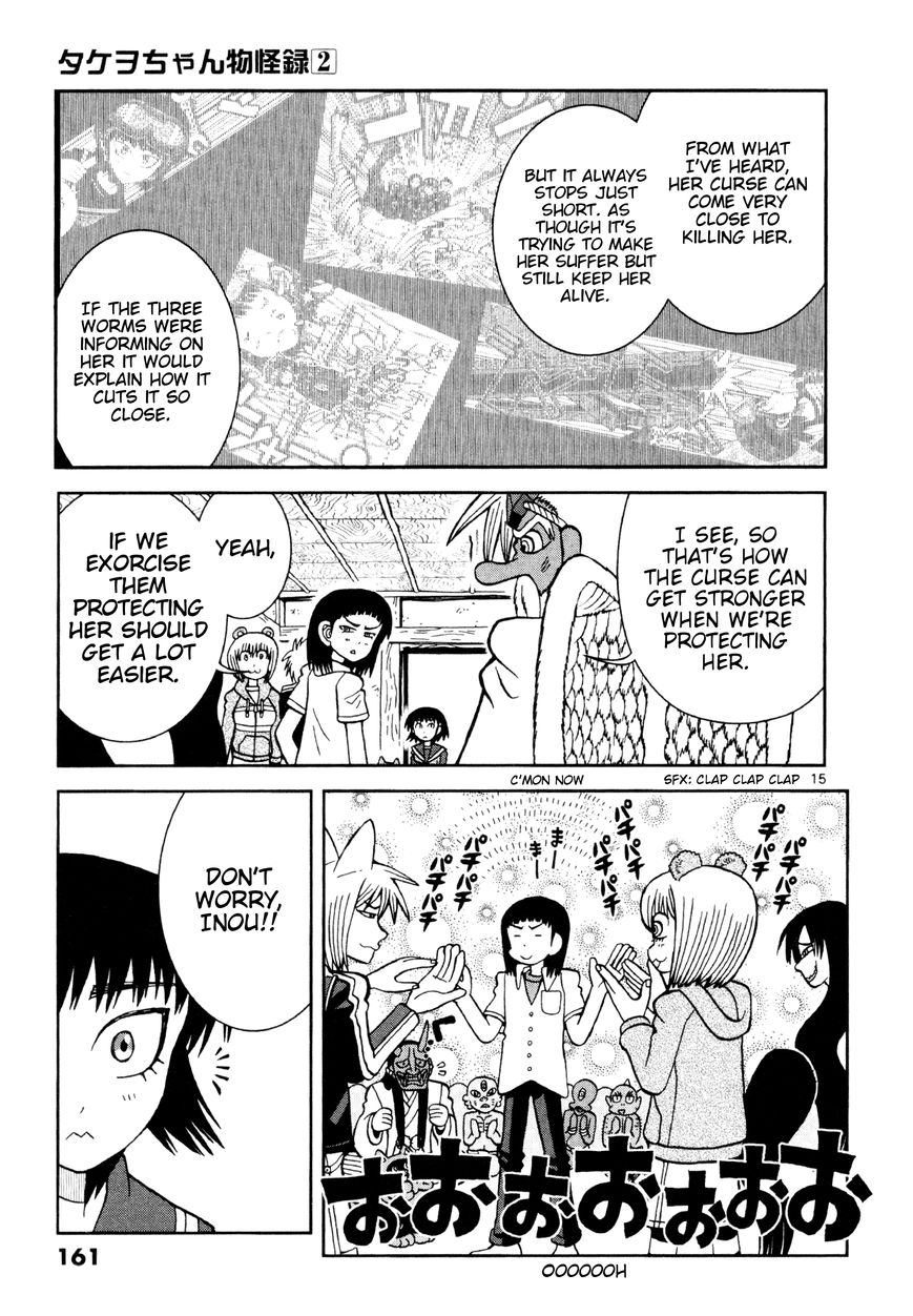 Takeo-chan Bukkairoku Chapter 10 page 15 - Chapter 10 : The Three Worms