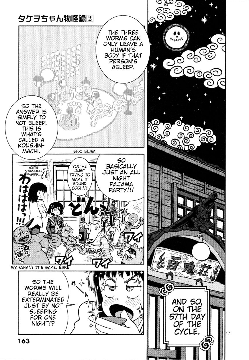 Takeo-chan Bukkairoku Chapter 10 page 17 - Chapter 10 : The Three Worms