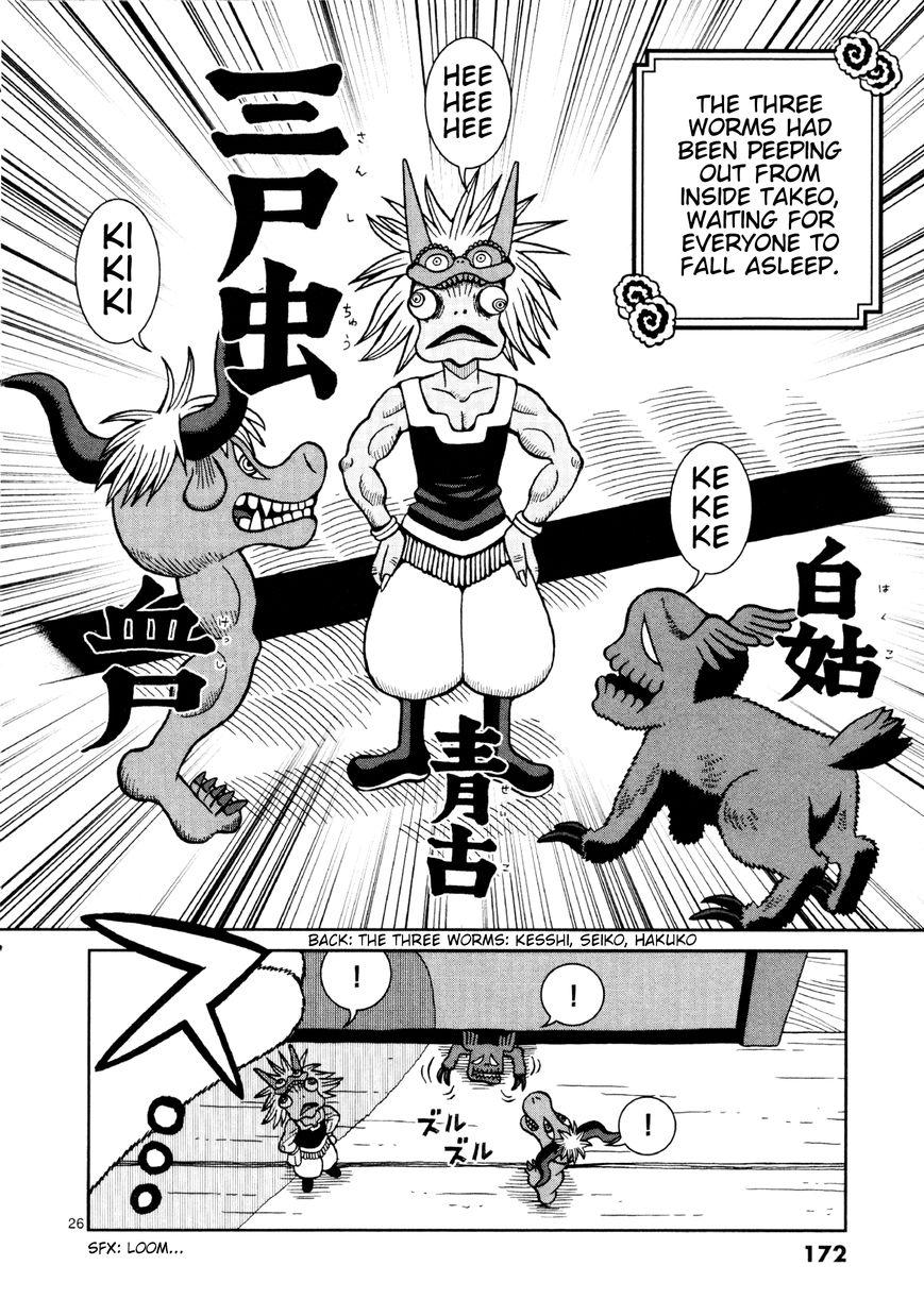Takeo-chan Bukkairoku Chapter 10 page 26 - Chapter 10 : The Three Worms