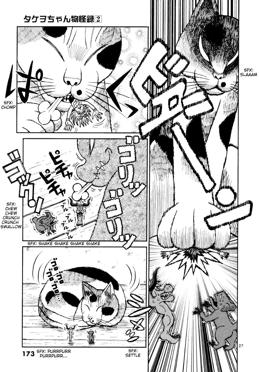 Takeo-chan Bukkairoku Chapter 10 page 27 - Chapter 10 : The Three Worms