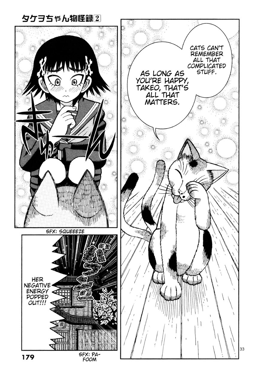 Takeo-chan Bukkairoku Chapter 10 page 33 - Chapter 10 : The Three Worms