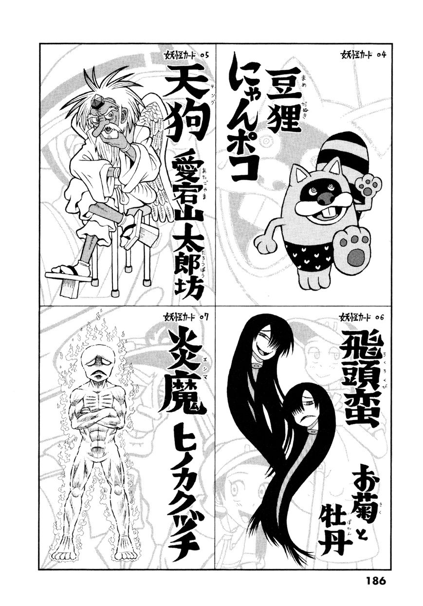 Takeo-chan Bukkairoku Chapter 10 page 40 - Chapter 10 : The Three Worms