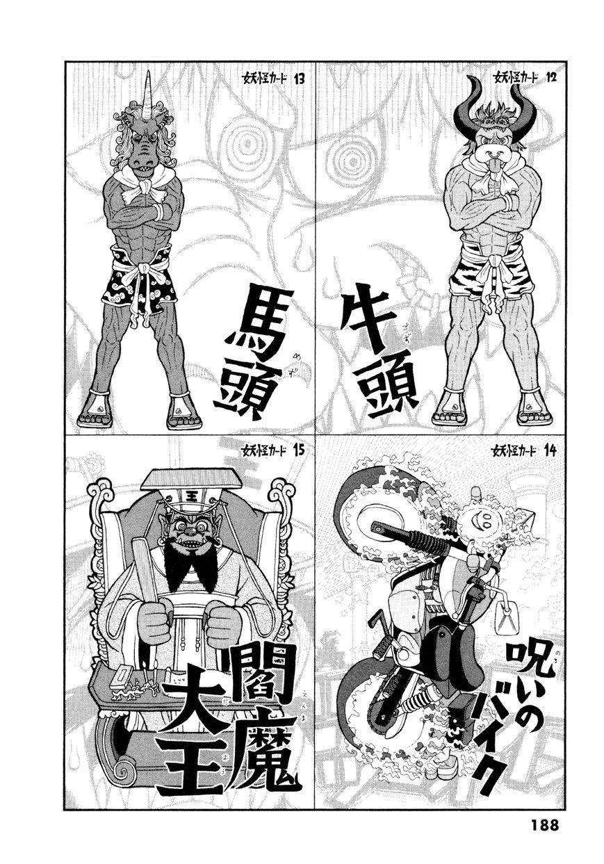 Takeo-chan Bukkairoku Chapter 10 page 42 - Chapter 10 : The Three Worms