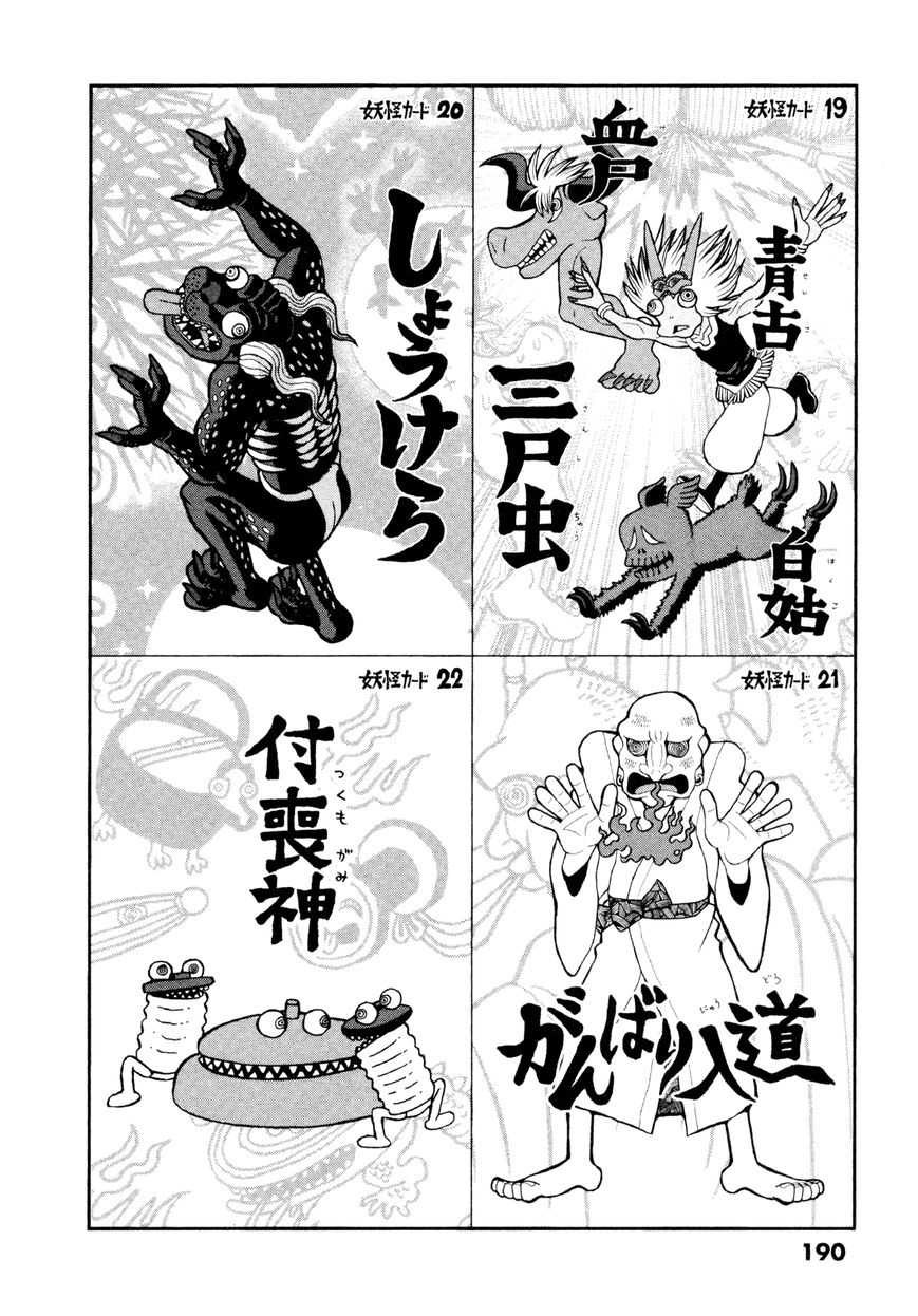 Takeo-chan Bukkairoku Chapter 10 page 44 - Chapter 10 : The Three Worms