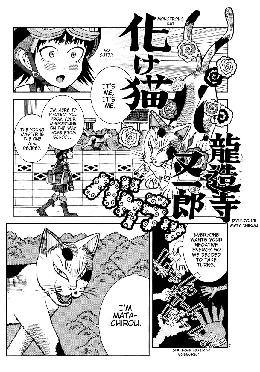 Takeo-chan Bukkairoku Chapter 10 page 7 - Chapter 10 : The Three Worms