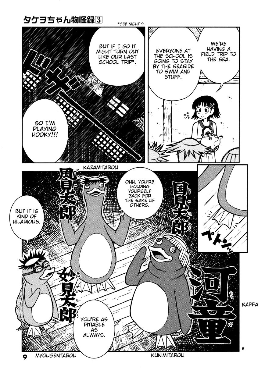 Takeo-chan Bukkairoku Chapter 11 page 11 - Chapter 11 : A Kappa Swept Away by the River