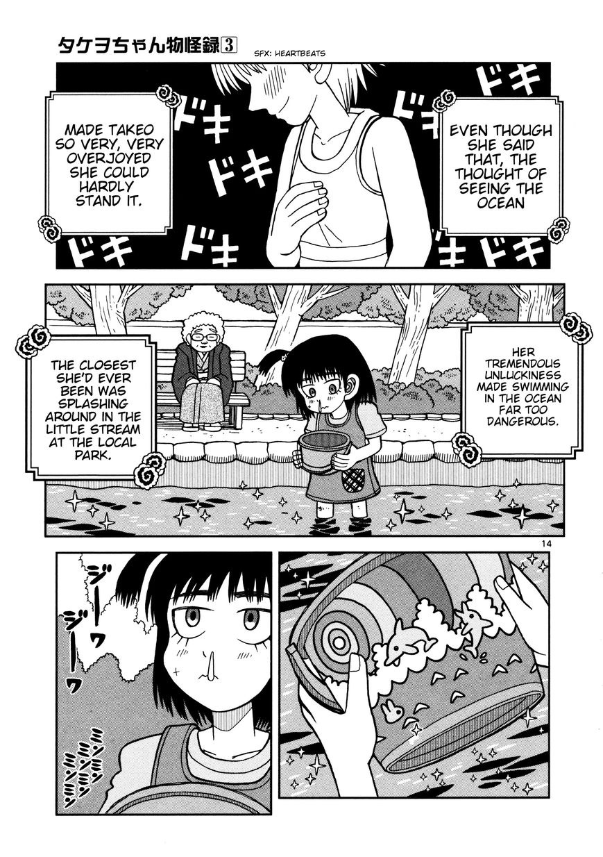 Takeo-chan Bukkairoku Chapter 11 page 18 - Chapter 11 : A Kappa Swept Away by the River