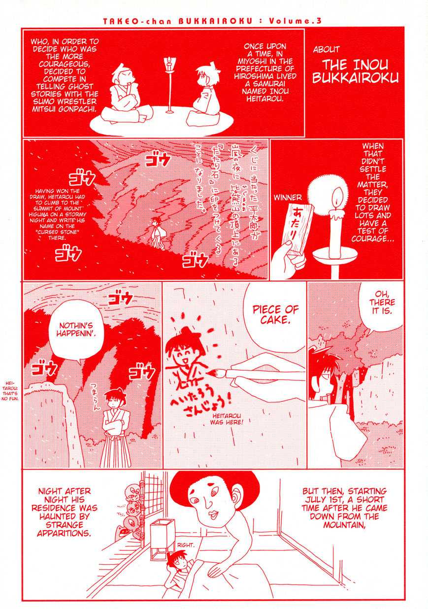 Takeo-chan Bukkairoku Chapter 11 page 2 - Chapter 11 : A Kappa Swept Away by the River