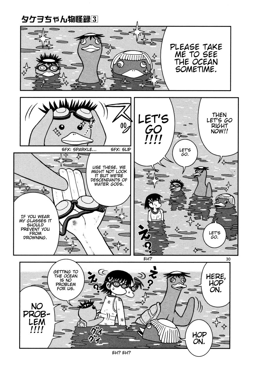 Takeo-chan Bukkairoku Chapter 11 page 34 - Chapter 11 : A Kappa Swept Away by the River