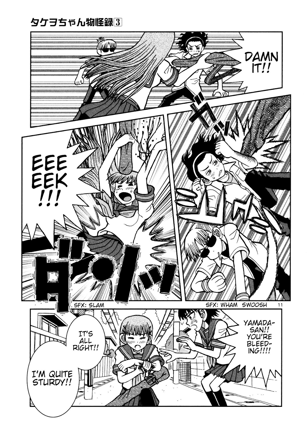 Takeo-chan Bukkairoku Chapter 12 page 11 - Chapter 12 : A Peaceful Day