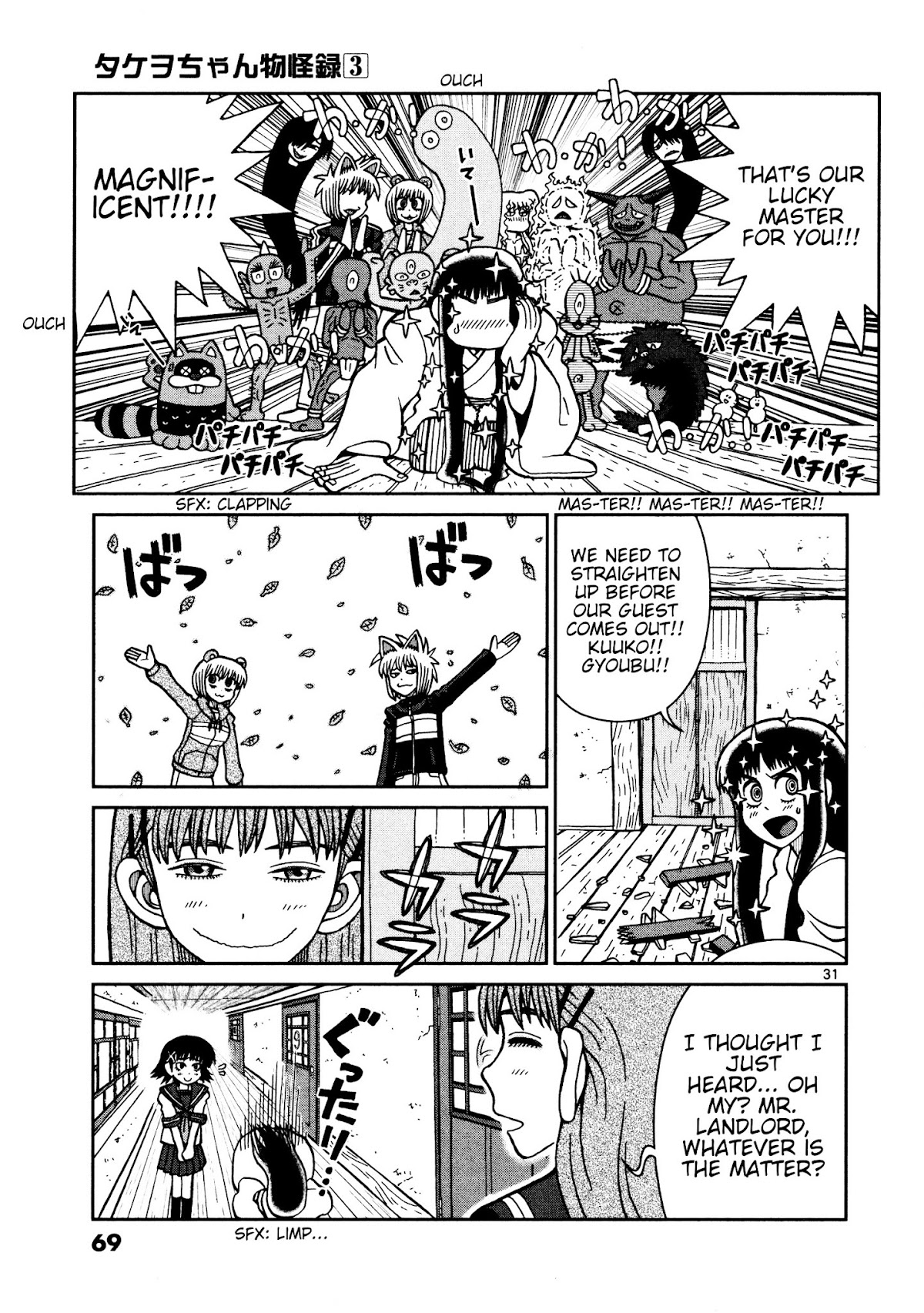 Takeo-chan Bukkairoku Chapter 12 page 30 - Chapter 12 : A Peaceful Day