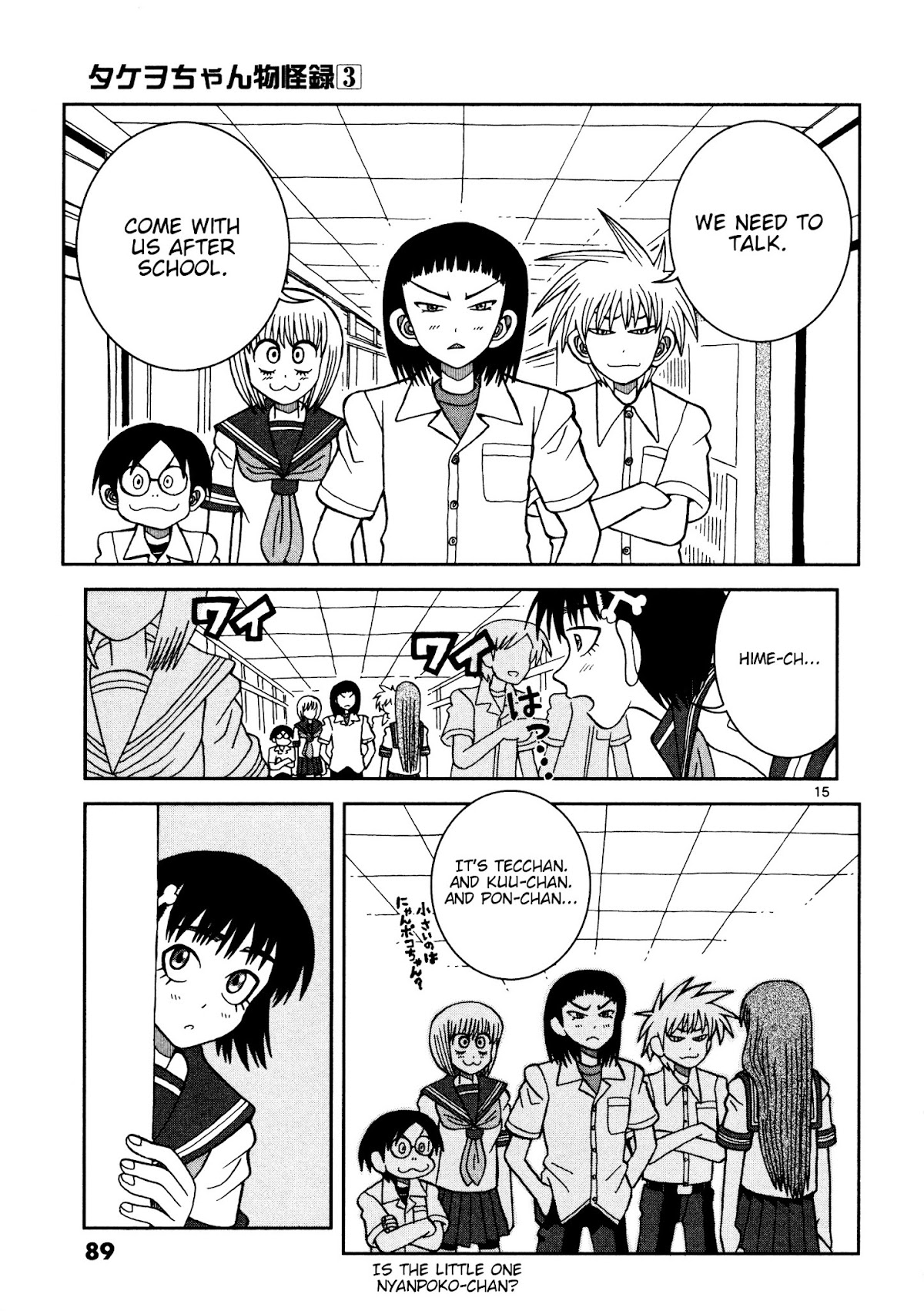 Takeo-chan Bukkairoku Chapter 13 page 15 - Chapter 13 : Tsuchigumo