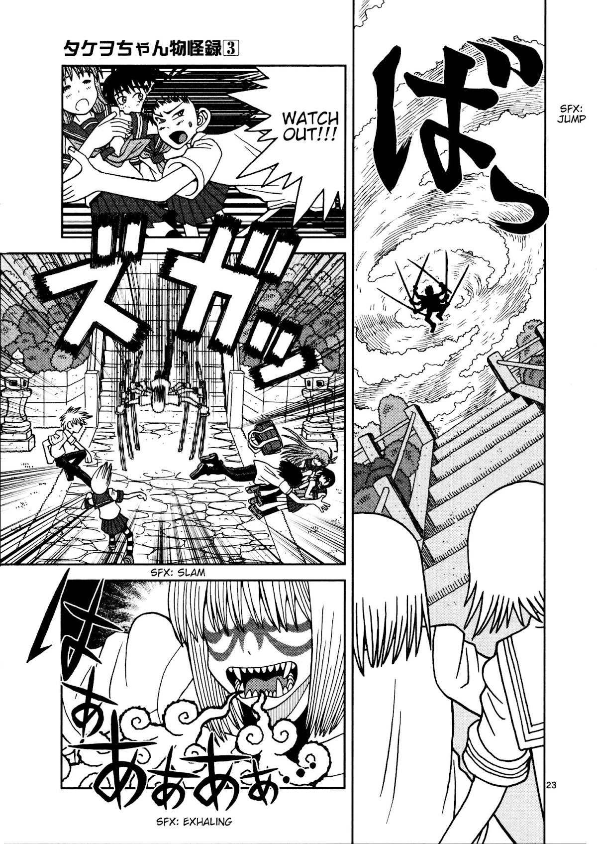 Takeo-chan Bukkairoku Chapter 13 page 23 - Chapter 13 : Tsuchigumo