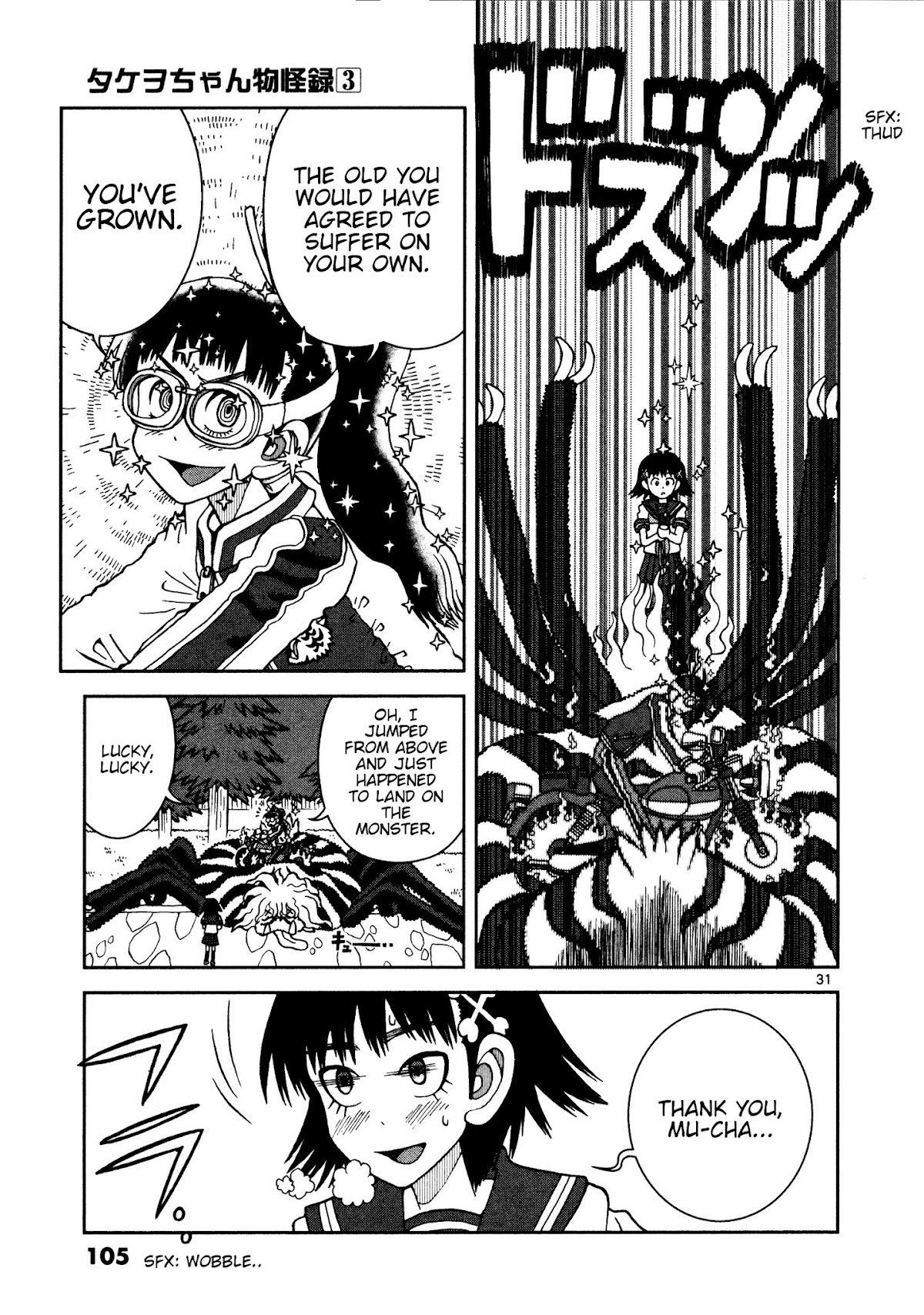 Takeo-chan Bukkairoku Chapter 13 page 31 - Chapter 13 : Tsuchigumo
