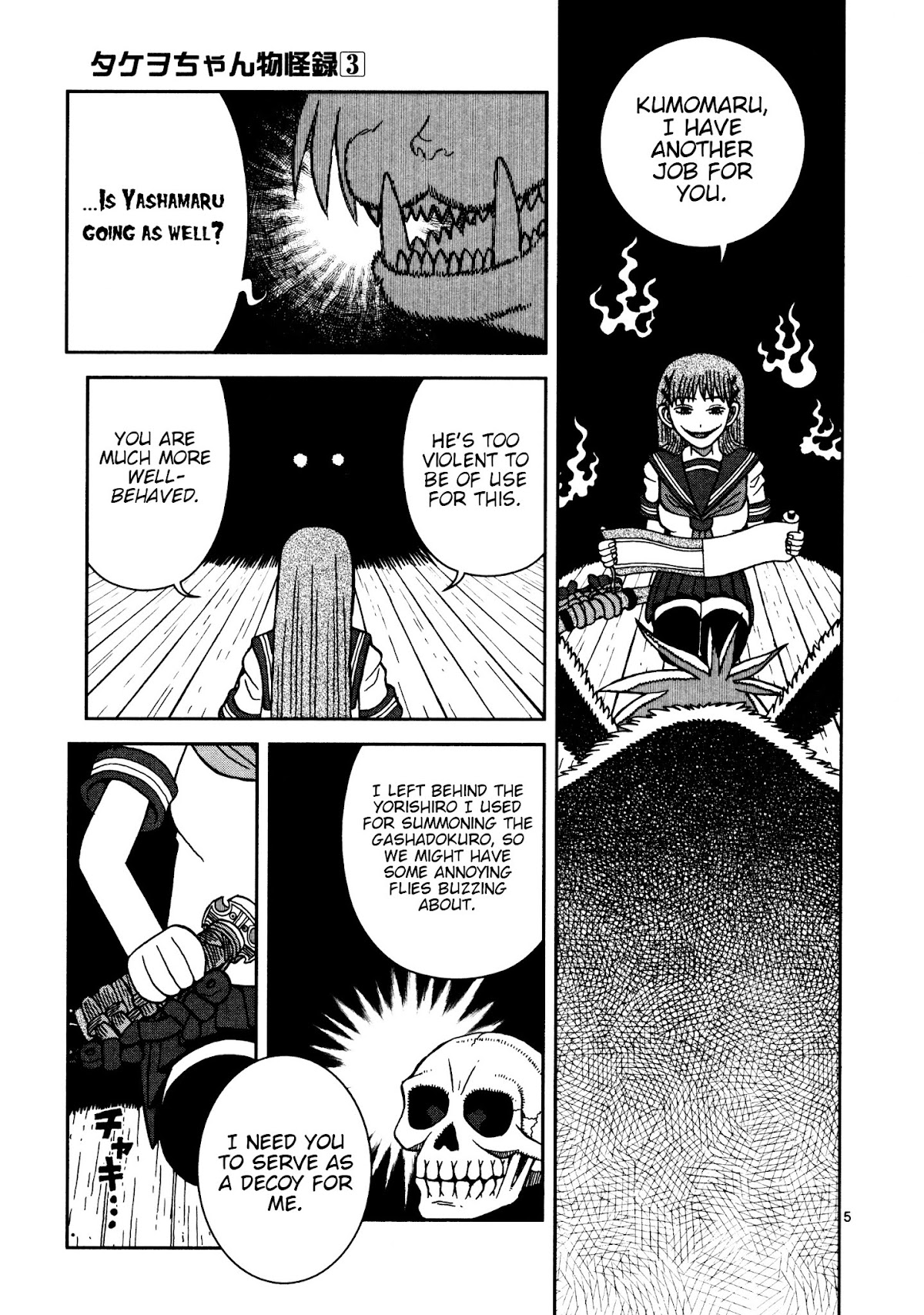 Takeo-chan Bukkairoku Chapter 13 page 5 - Chapter 13 : Tsuchigumo