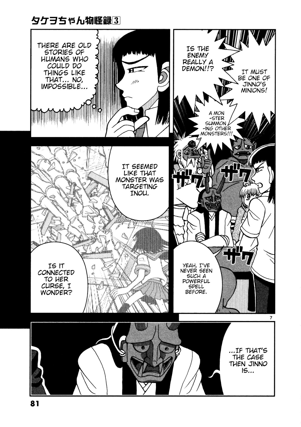 Takeo-chan Bukkairoku Chapter 13 page 7 - Chapter 13 : Tsuchigumo