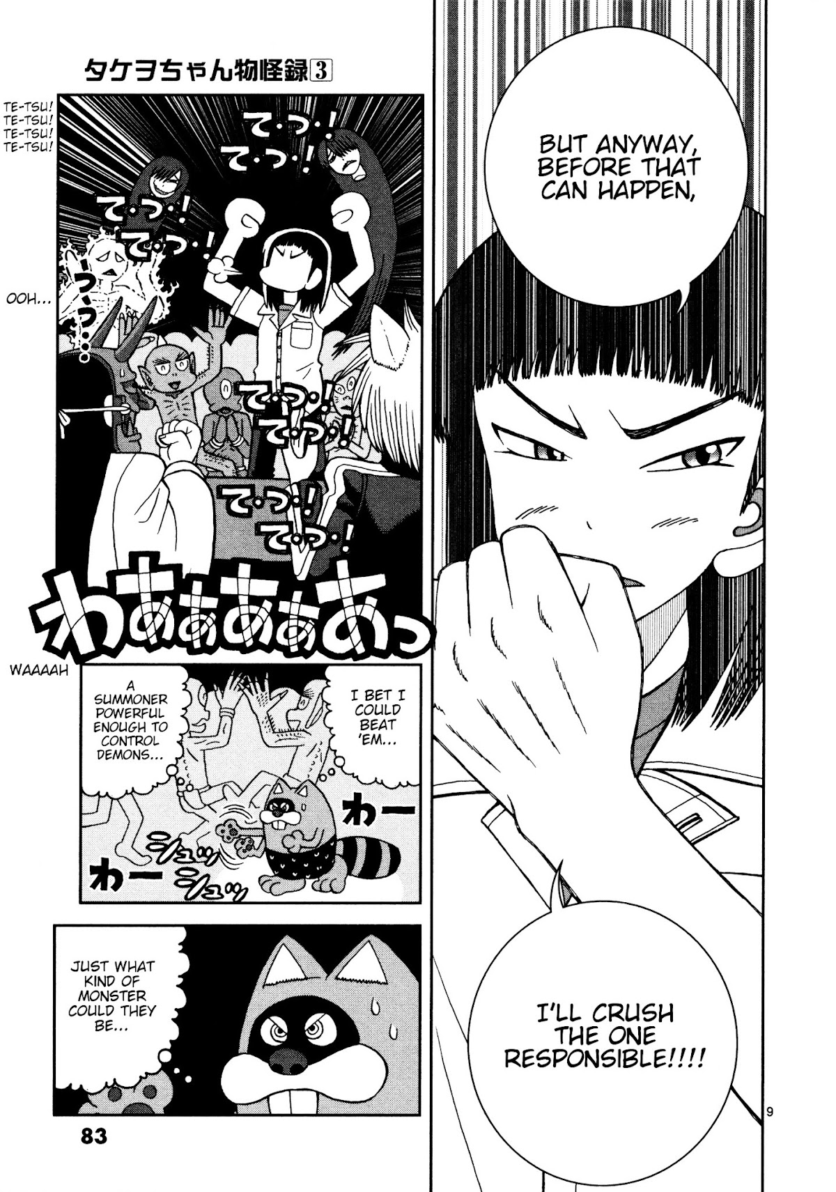 Takeo-chan Bukkairoku Chapter 13 page 9 - Chapter 13 : Tsuchigumo
