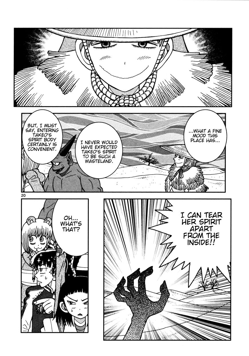 Takeo-chan Bukkairoku Chapter 14 page 18 - Chapter 14 : Please don't look too much, okay?
