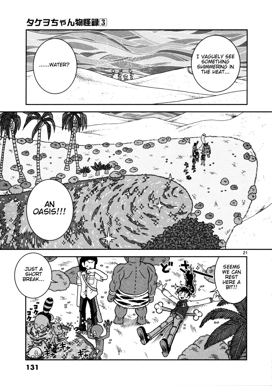 Takeo-chan Bukkairoku Chapter 14 page 19 - Chapter 14 : Please don't look too much, okay?