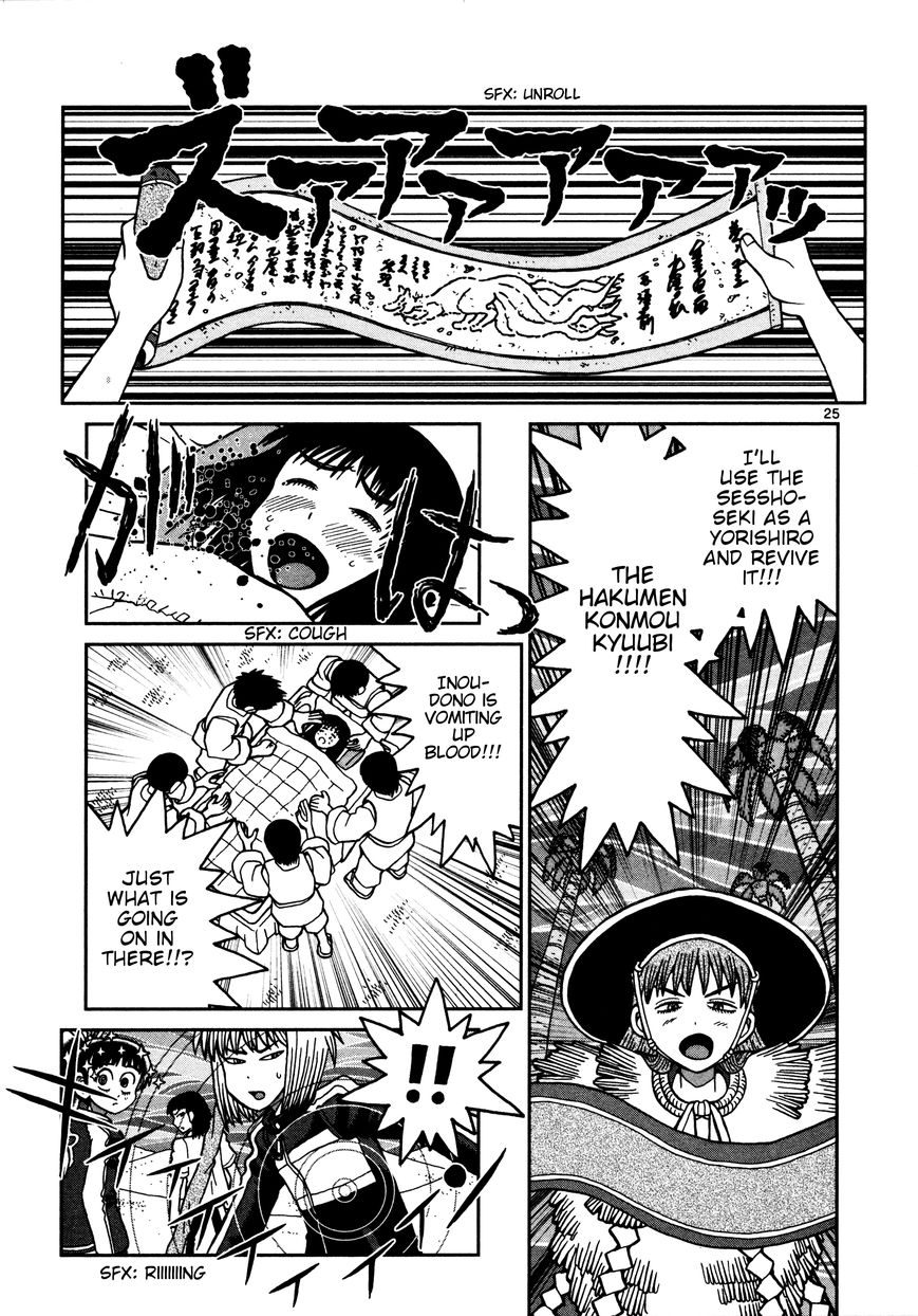 Takeo-chan Bukkairoku Chapter 14 page 23 - Chapter 14 : Please don't look too much, okay?