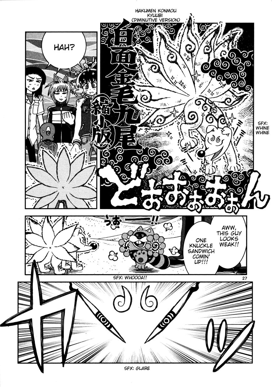 Takeo-chan Bukkairoku Chapter 14 page 25 - Chapter 14 : Please don't look too much, okay?