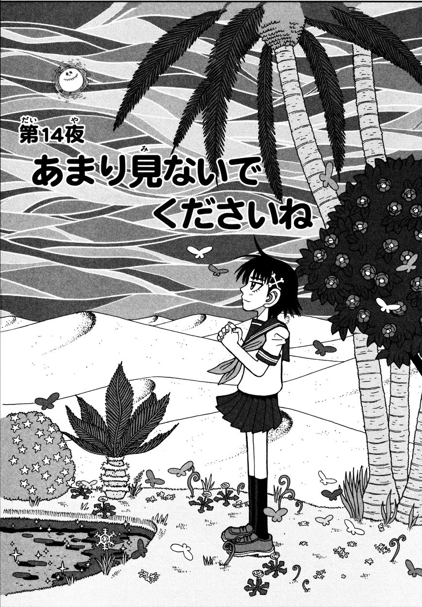 Takeo-chan Bukkairoku Chapter 14 page 3 - Chapter 14 : Please don't look too much, okay?