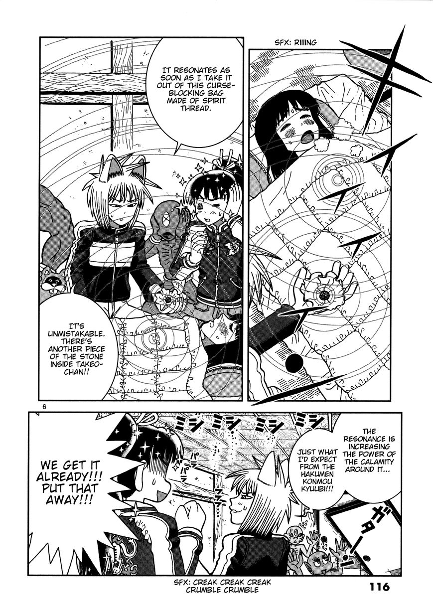 Takeo-chan Bukkairoku Chapter 14 page 6 - Chapter 14 : Please don't look too much, okay?