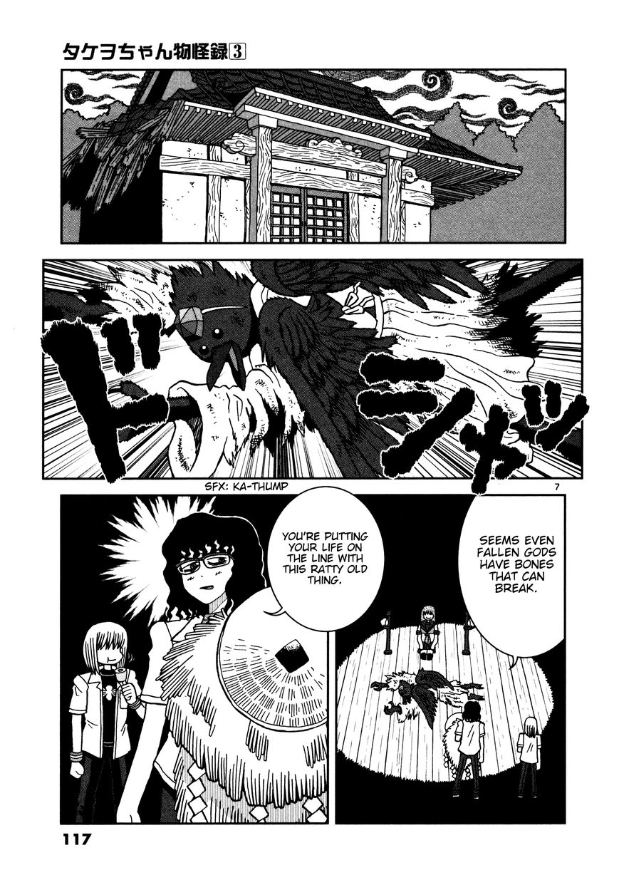 Takeo-chan Bukkairoku Chapter 14 page 7 - Chapter 14 : Please don't look too much, okay?