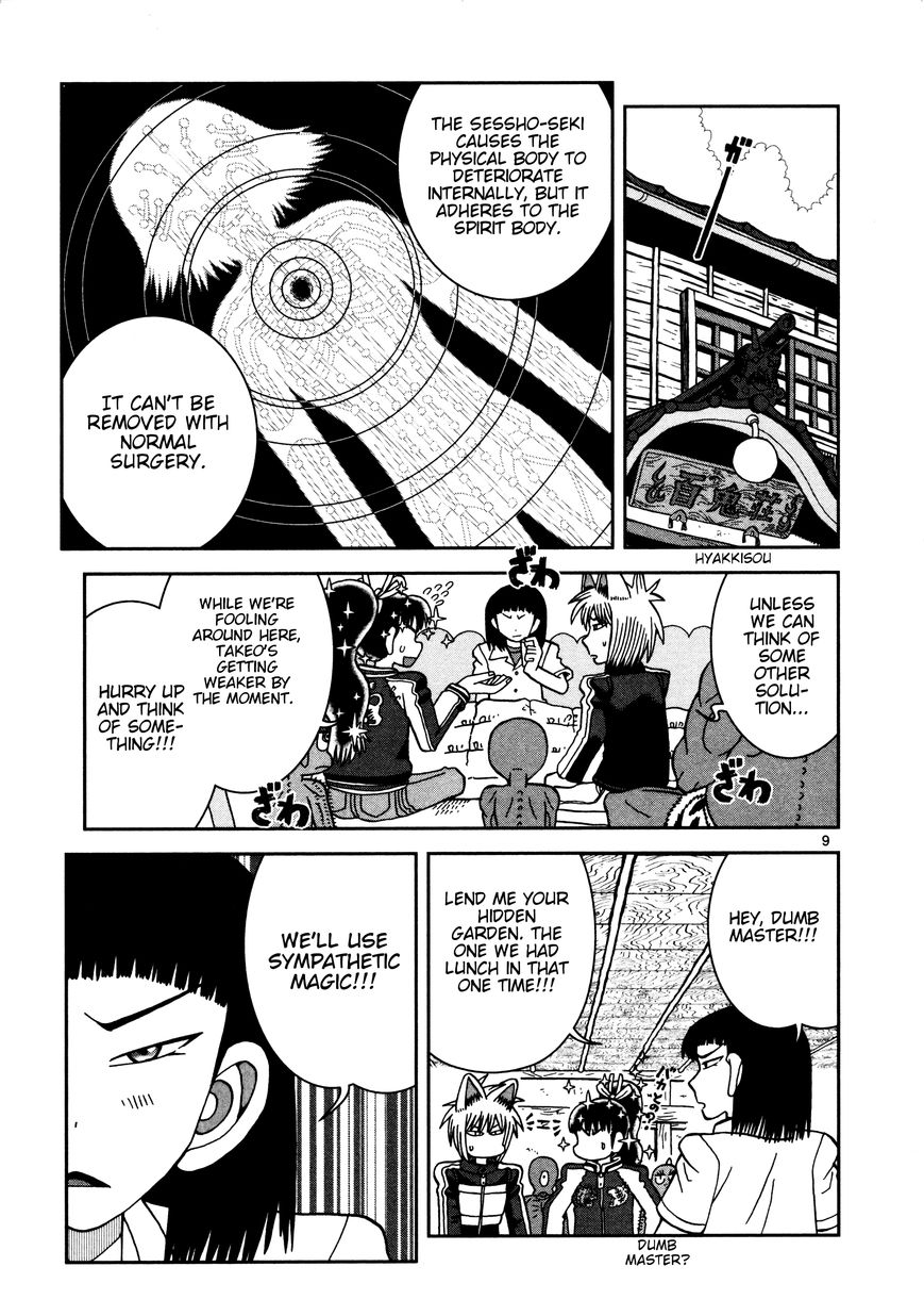 Takeo-chan Bukkairoku Chapter 14 page 9 - Chapter 14 : Please don't look too much, okay?