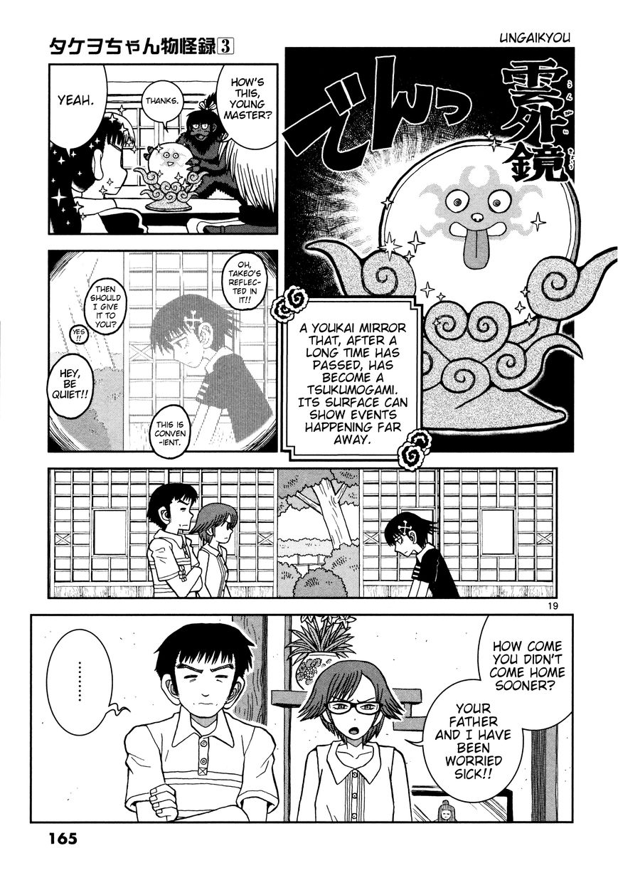 Takeo-chan Bukkairoku Chapter 15 page 18 - Chapter 15 : Goodbye, Takeo-chan