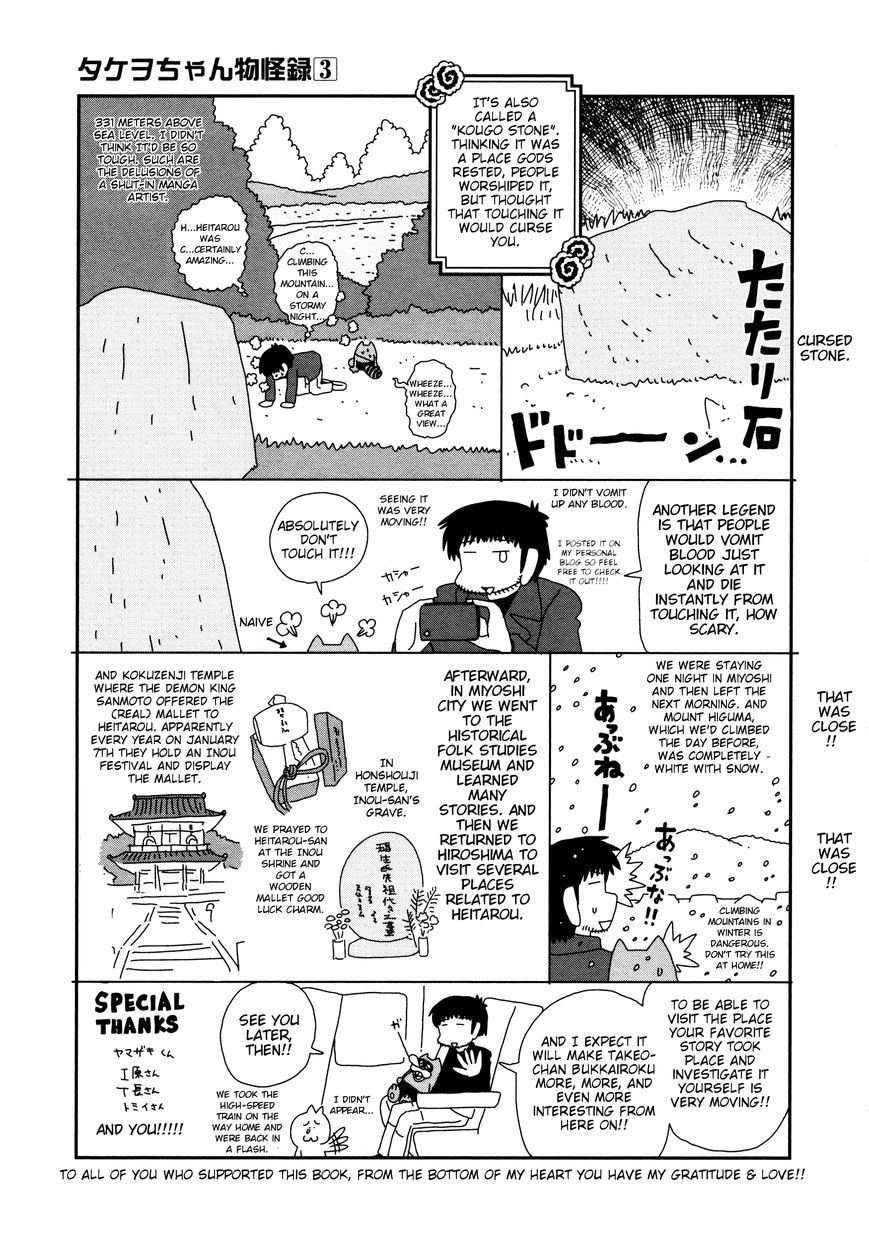 Takeo-chan Bukkairoku Chapter 15 page 39 - Chapter 15 : Goodbye, Takeo-chan