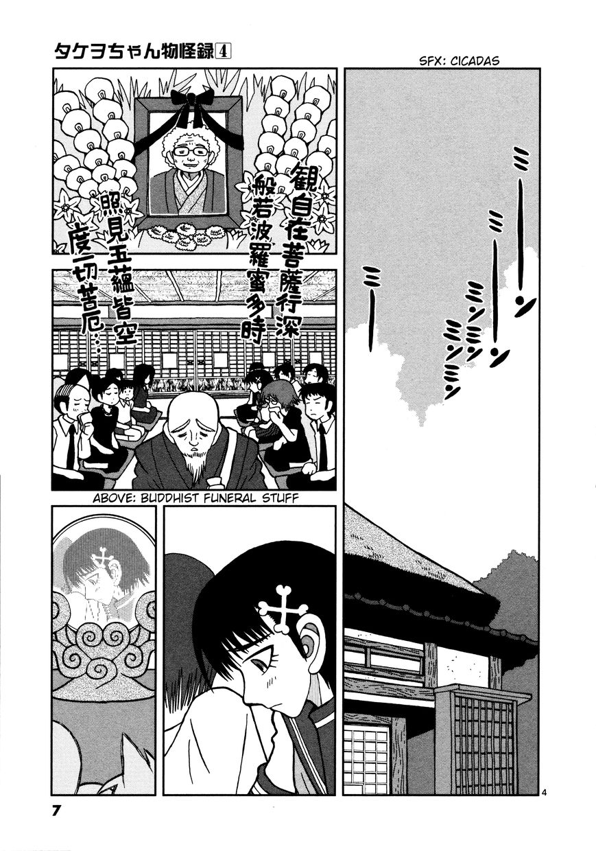 Takeo-chan Bukkairoku Chapter 16 page 10 - Chapter 16 : Welcome back, Takeo-chan