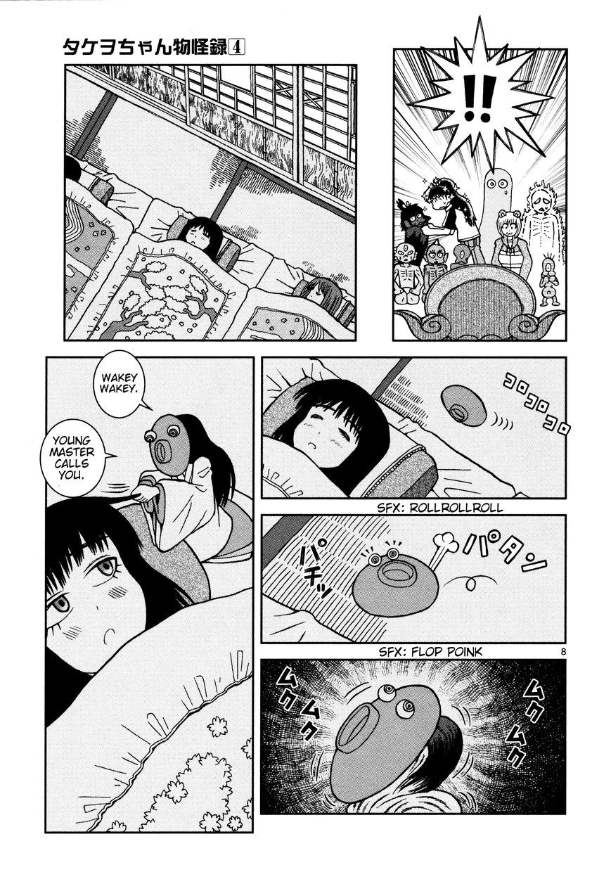 Takeo-chan Bukkairoku Chapter 16 page 14 - Chapter 16 : Welcome back, Takeo-chan