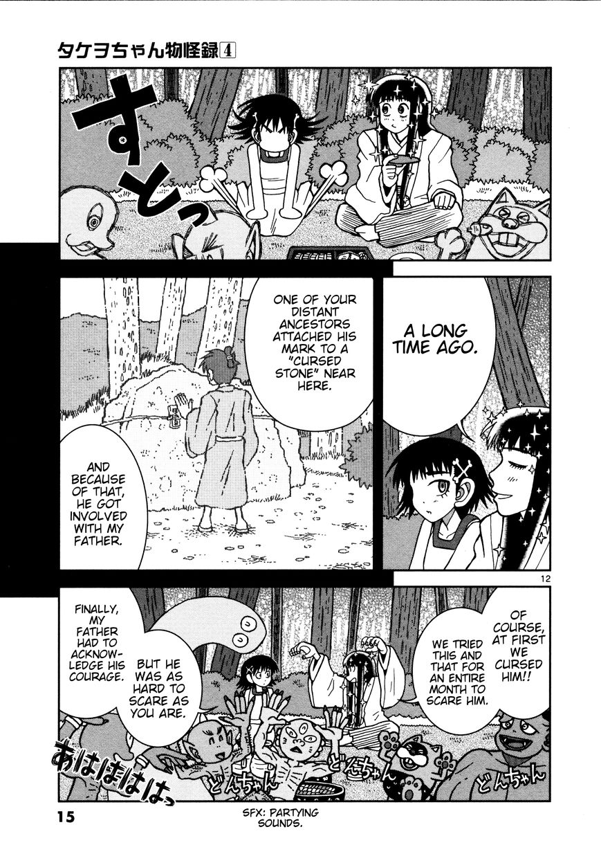 Takeo-chan Bukkairoku Chapter 16 page 17 - Chapter 16 : Welcome back, Takeo-chan