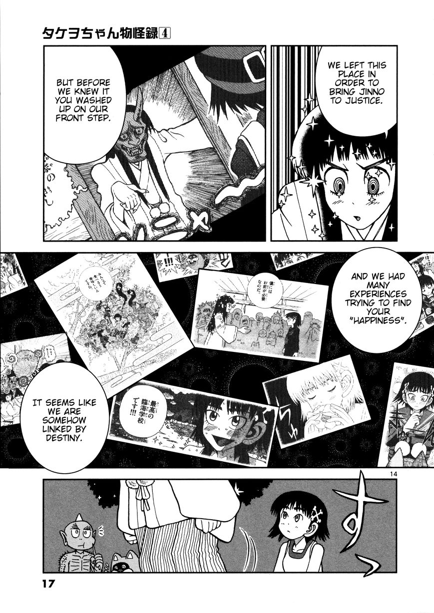 Takeo-chan Bukkairoku Chapter 16 page 19 - Chapter 16 : Welcome back, Takeo-chan