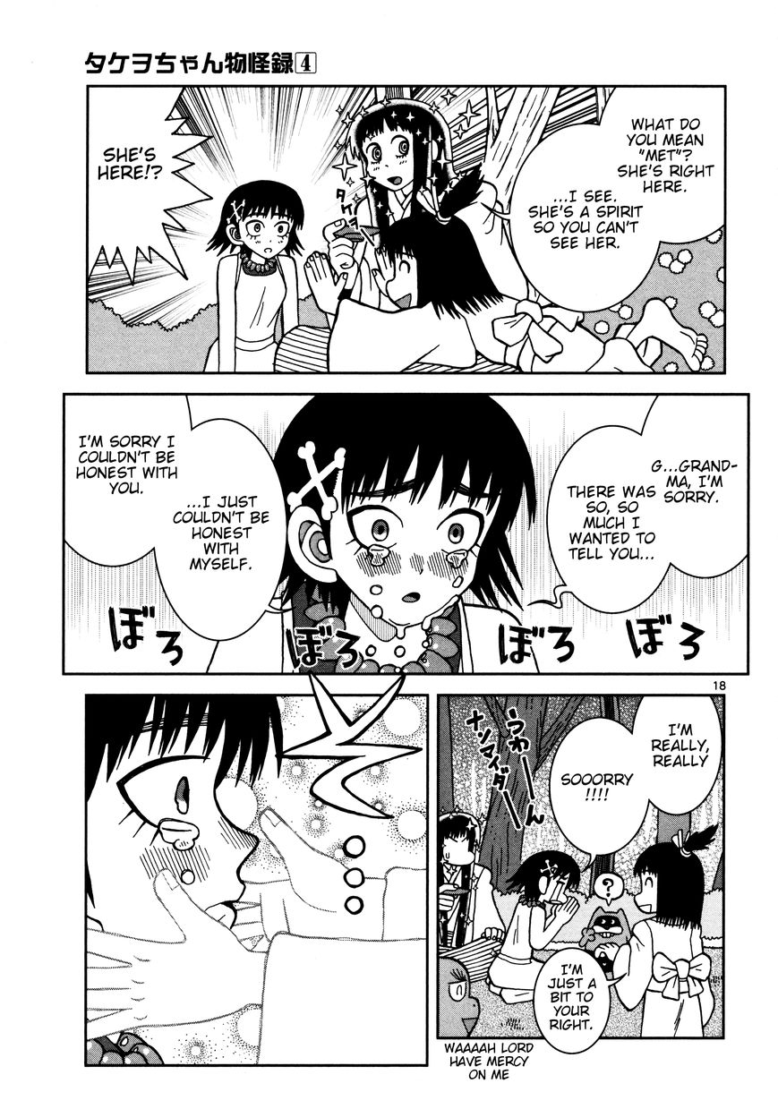 Takeo-chan Bukkairoku Chapter 16 page 23 - Chapter 16 : Welcome back, Takeo-chan