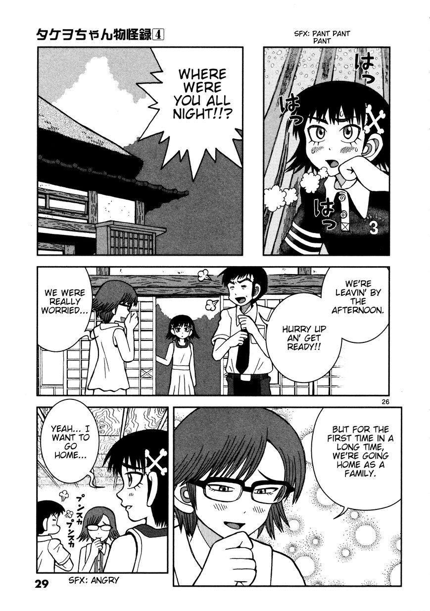 Takeo-chan Bukkairoku Chapter 16 page 30 - Chapter 16 : Welcome back, Takeo-chan