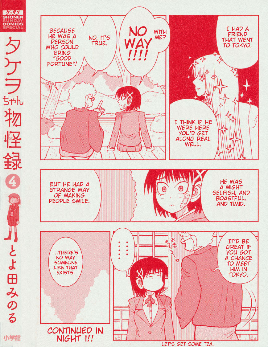 Takeo-chan Bukkairoku Chapter 16 page 6 - Chapter 16 : Welcome back, Takeo-chan